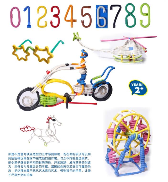 扭扭棒