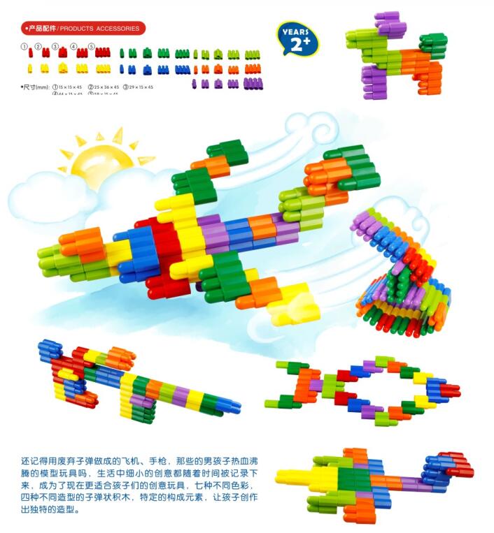 创意玩具