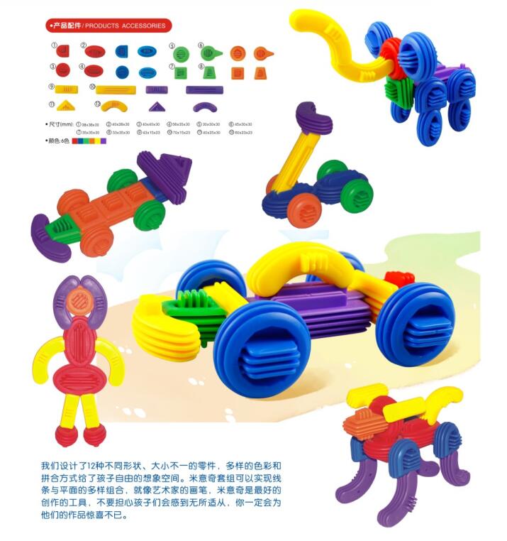 米意奇玩具
