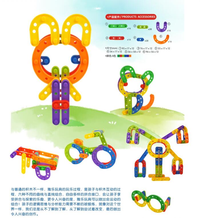 雅乐玩具