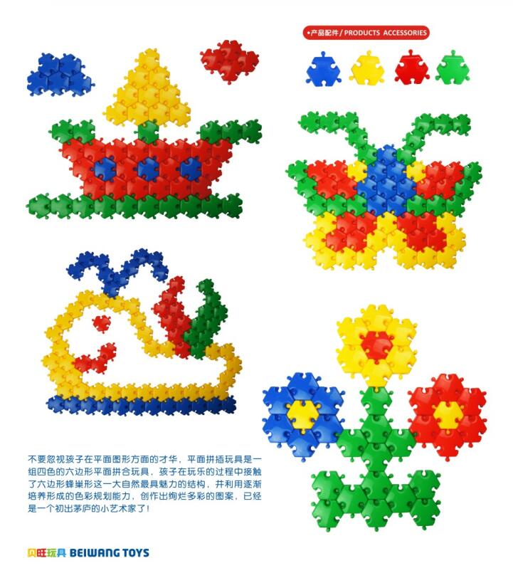 平面玩具