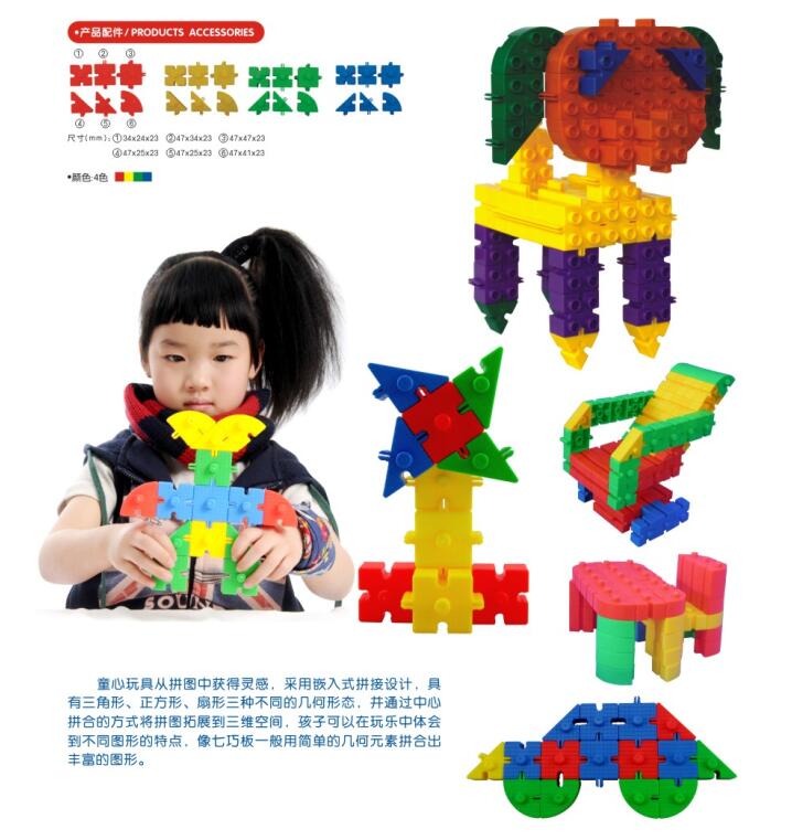 童心玩具
