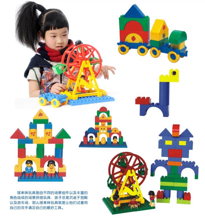 哆来咪拼搭