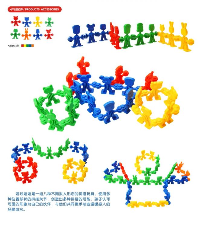 游戏娃娃玩具