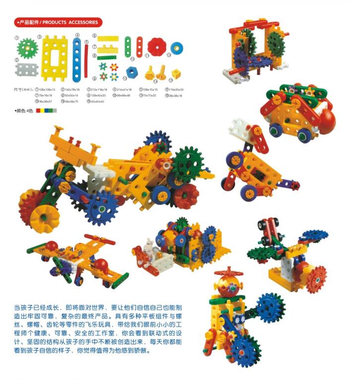 飞乐拼搭