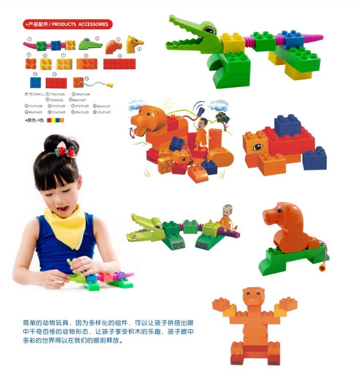 动物玩具