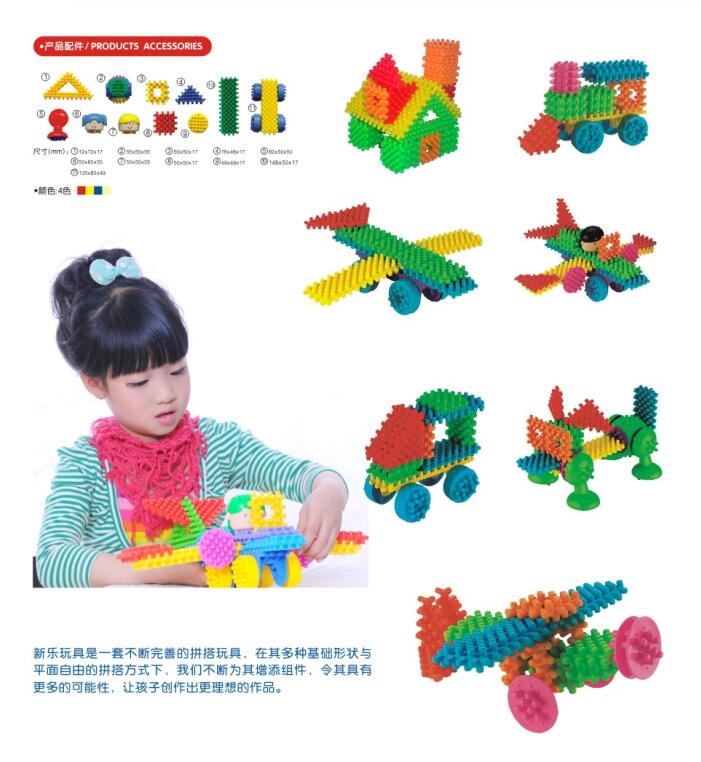 新乐玩具