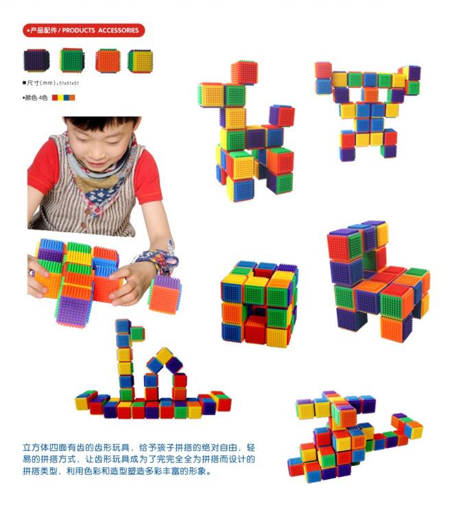 齿形玩具