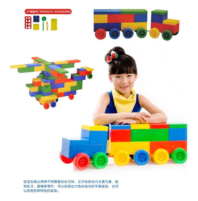 佳宝玩具