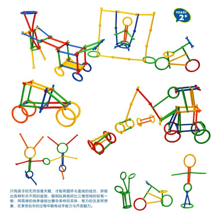 聪明玩具