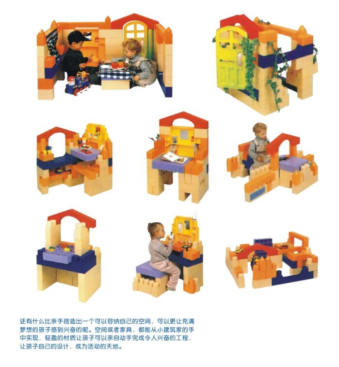 大积木玩具