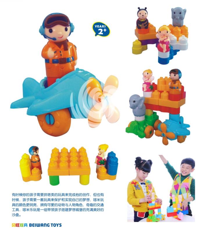 哆米乐玩具