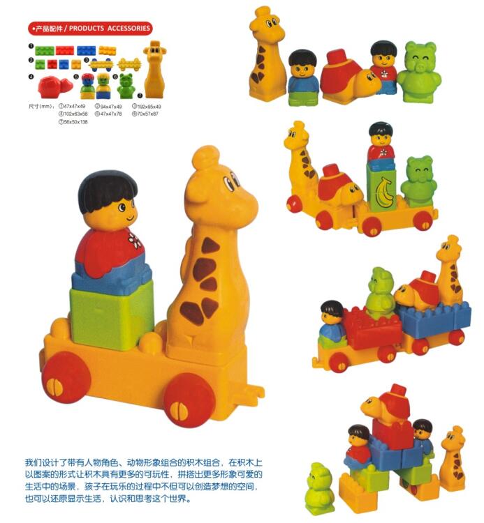 乐哈哈拼插