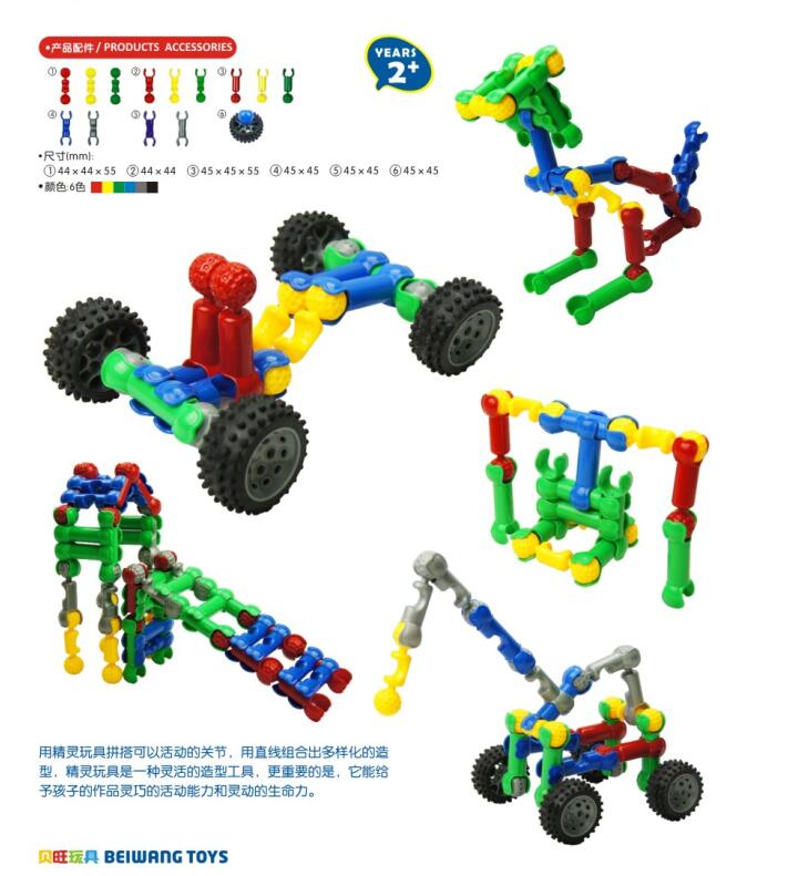 精灵玩具