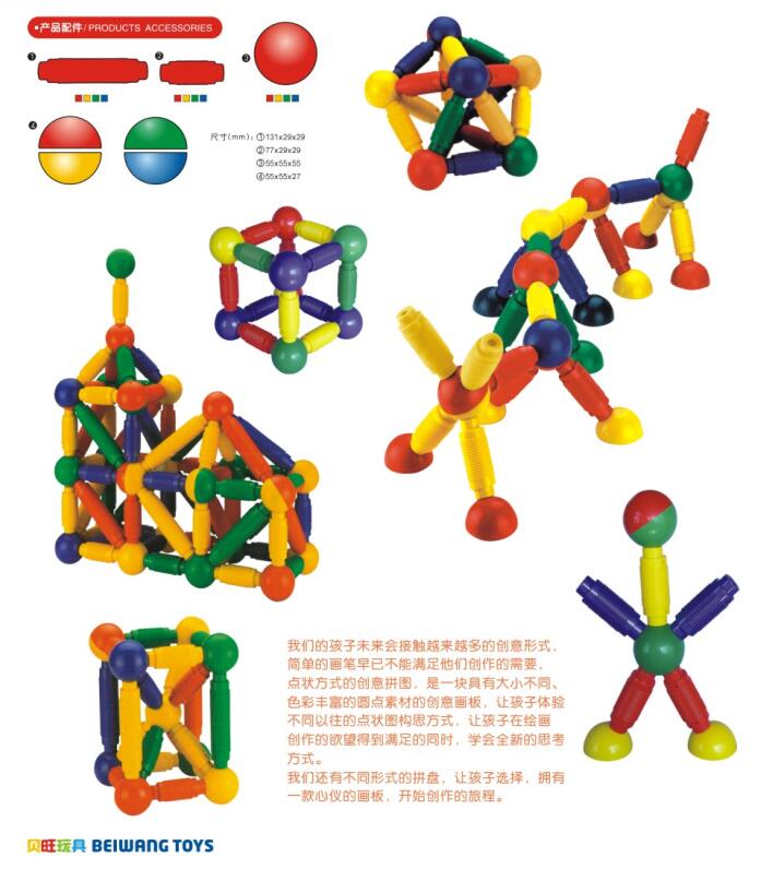 高磁力万变玩具
