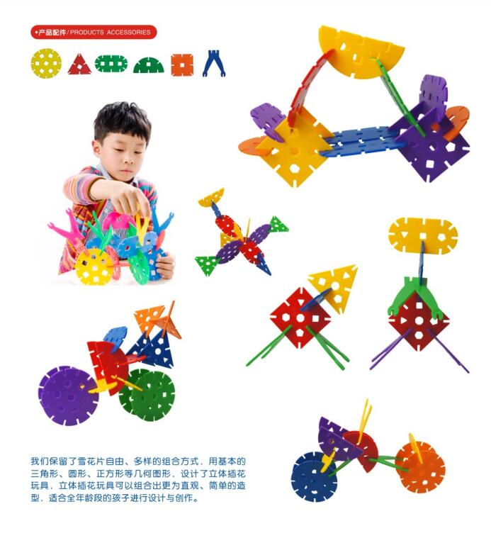 立体插花玩具