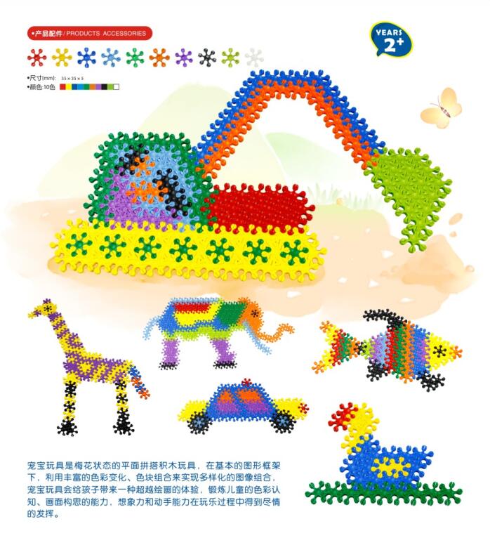 宠宝玩具
