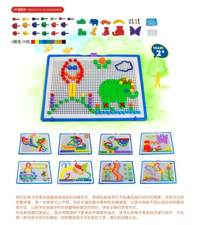 组合拼图