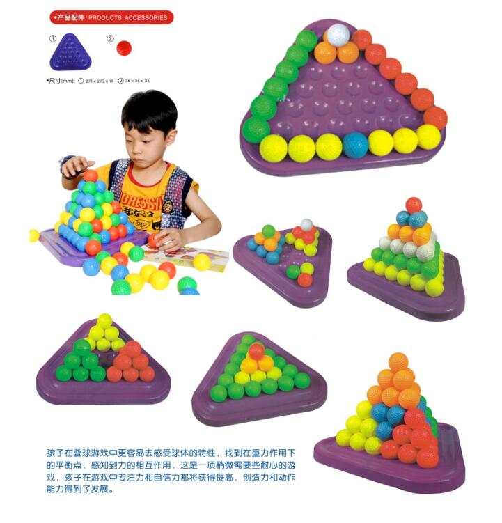 叠球游戏玩具